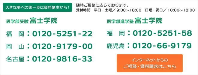 まずは、お気軽にご相談下さい。インターネットからのお問い合わせ・資料請求は、24時間・年中無休です