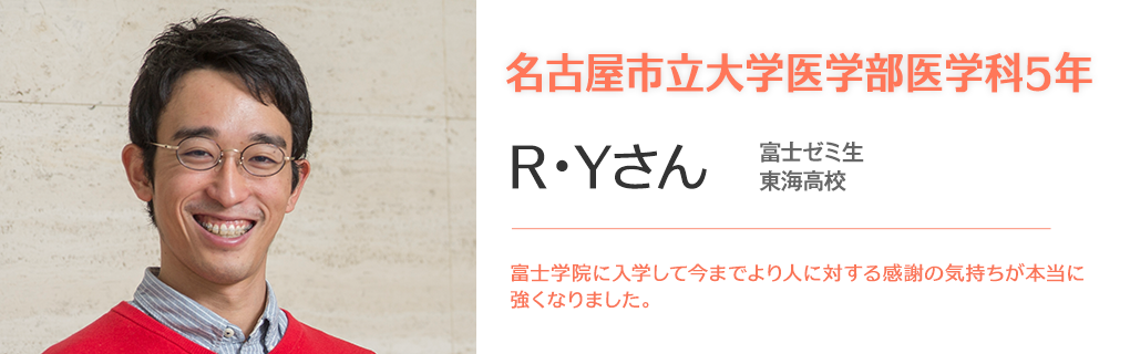 RYさん