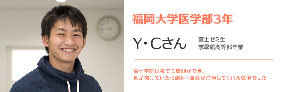 YCさん