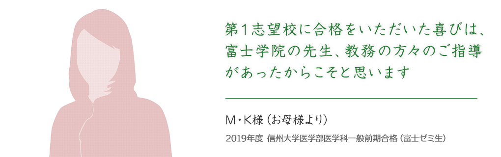 M・K様