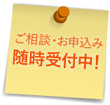 2月1日より受付開始！