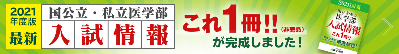 これ一冊2021