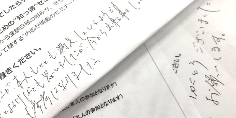 アンケート画像