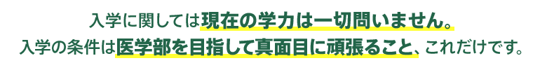 入学に関して