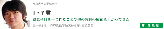 T・Y君