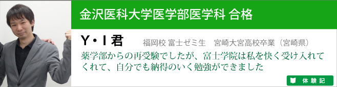 屋う学部からの再受験でしたが自分でも納得のいく勉強ができました