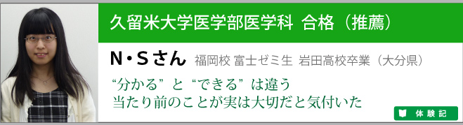 わかると出来るは違う。当たり前のことが実は大切だと気付いた