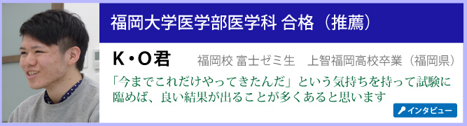 合格者インタビュー