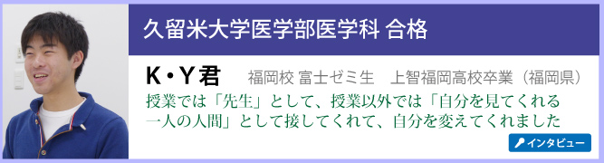 合格者インタビュー