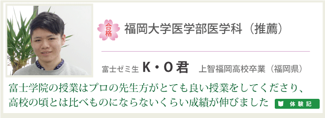 K・O君