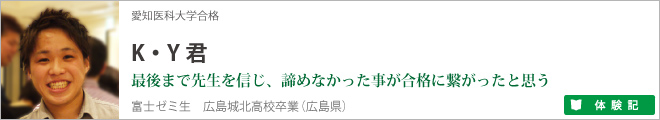 K・Y君