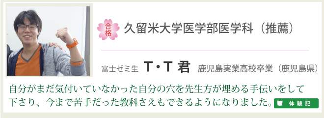 TT君