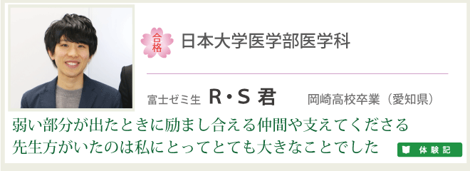 RS君