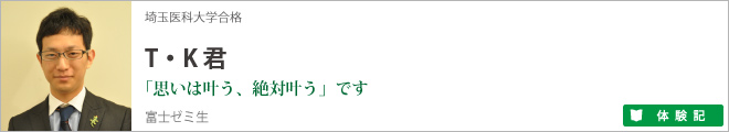 T・M君