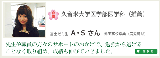 ASさん