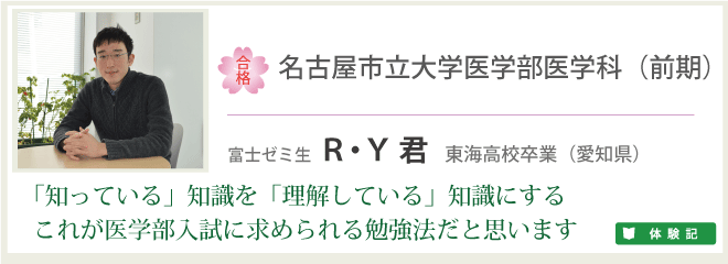 RY君