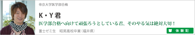 K・Y君