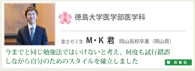 Ｍ・Ｋ君